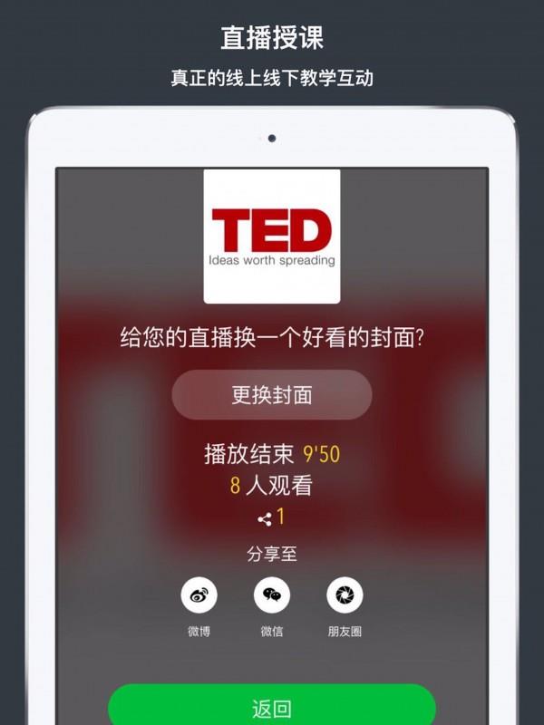 美舒教育  v3.9.1162图3