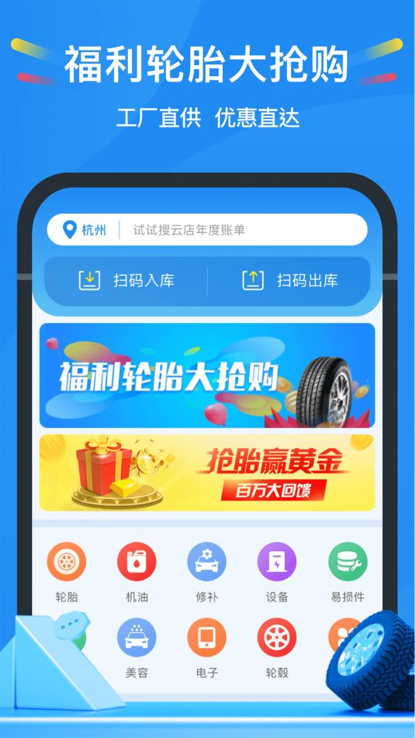 中策云店  v4.3.5图1