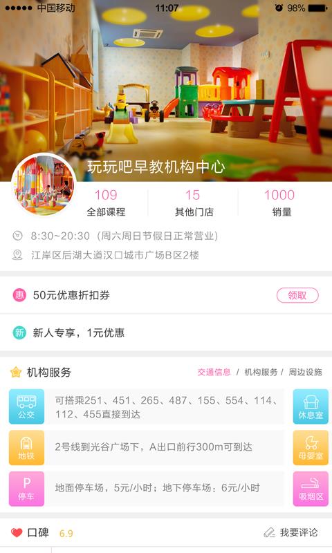 柠萌好妈妈  v1.0.0图4