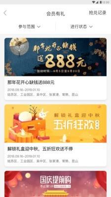 苏工惠  v1.7.4图2