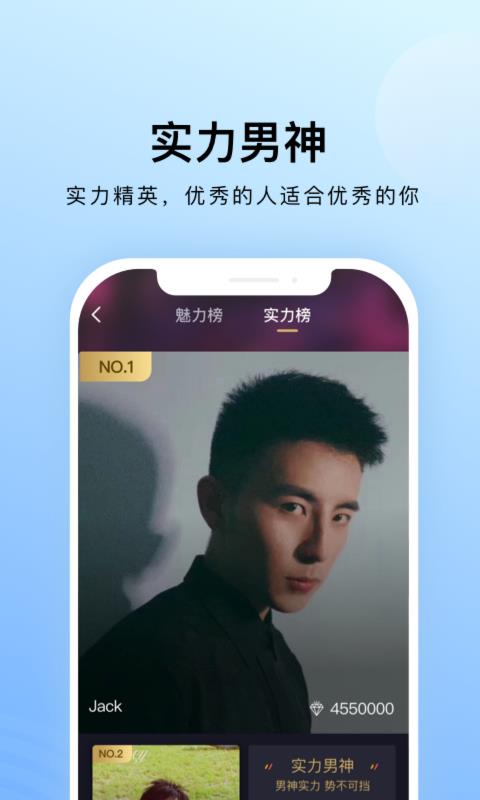 推推  v3.3.1图5