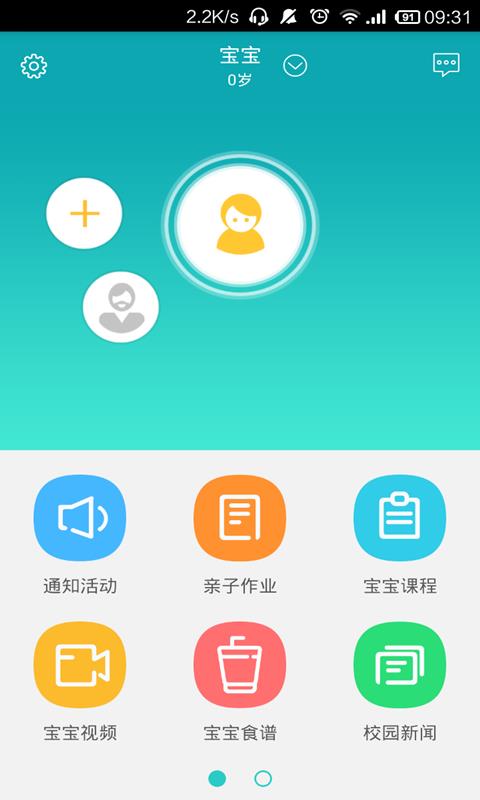幸福新童年  v1.0.7图2