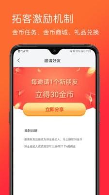 麦舫掌中宝  v3.1.3图4