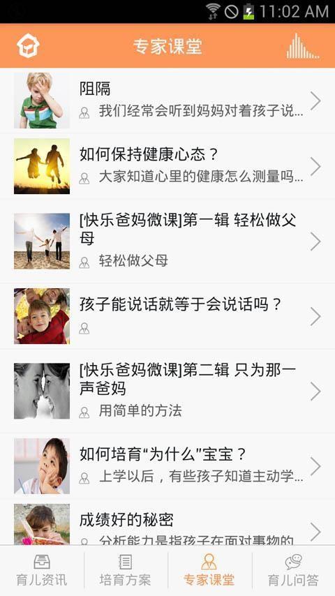 彩虹家园教师版  v2.5.7图4