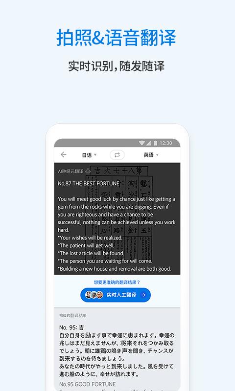 翻易通  v22.6.28图2