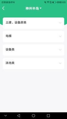 首置员工端  v1.0.3图3