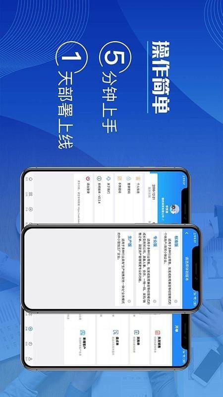 北斗ERP  v2.3.1图5