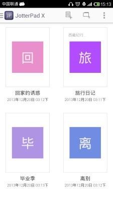 JotterPad X  v12.10.3图2