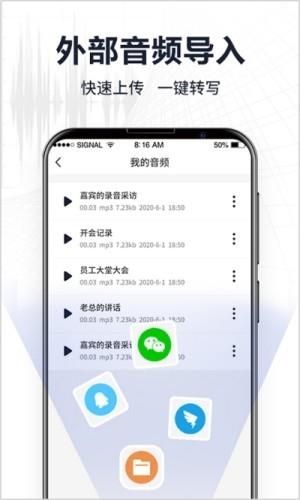 录音转文字专家  v2.7.0图1