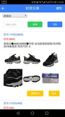 蜂眼小助手  v3.0.2图3