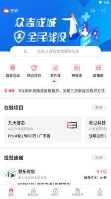 智天链  v1.12.4图1
