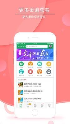 纪家保险  v2.6.3图3