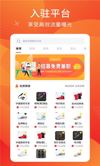 微商分销  v1.0图3