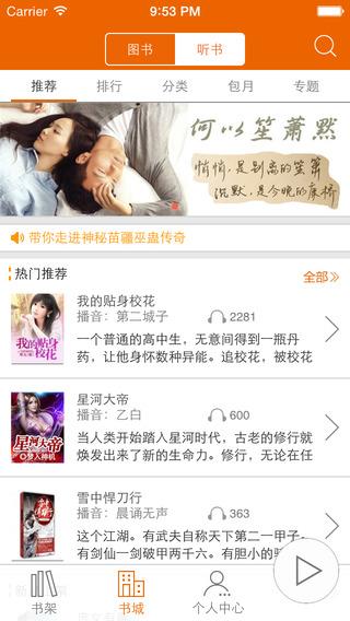 迅雷阅读