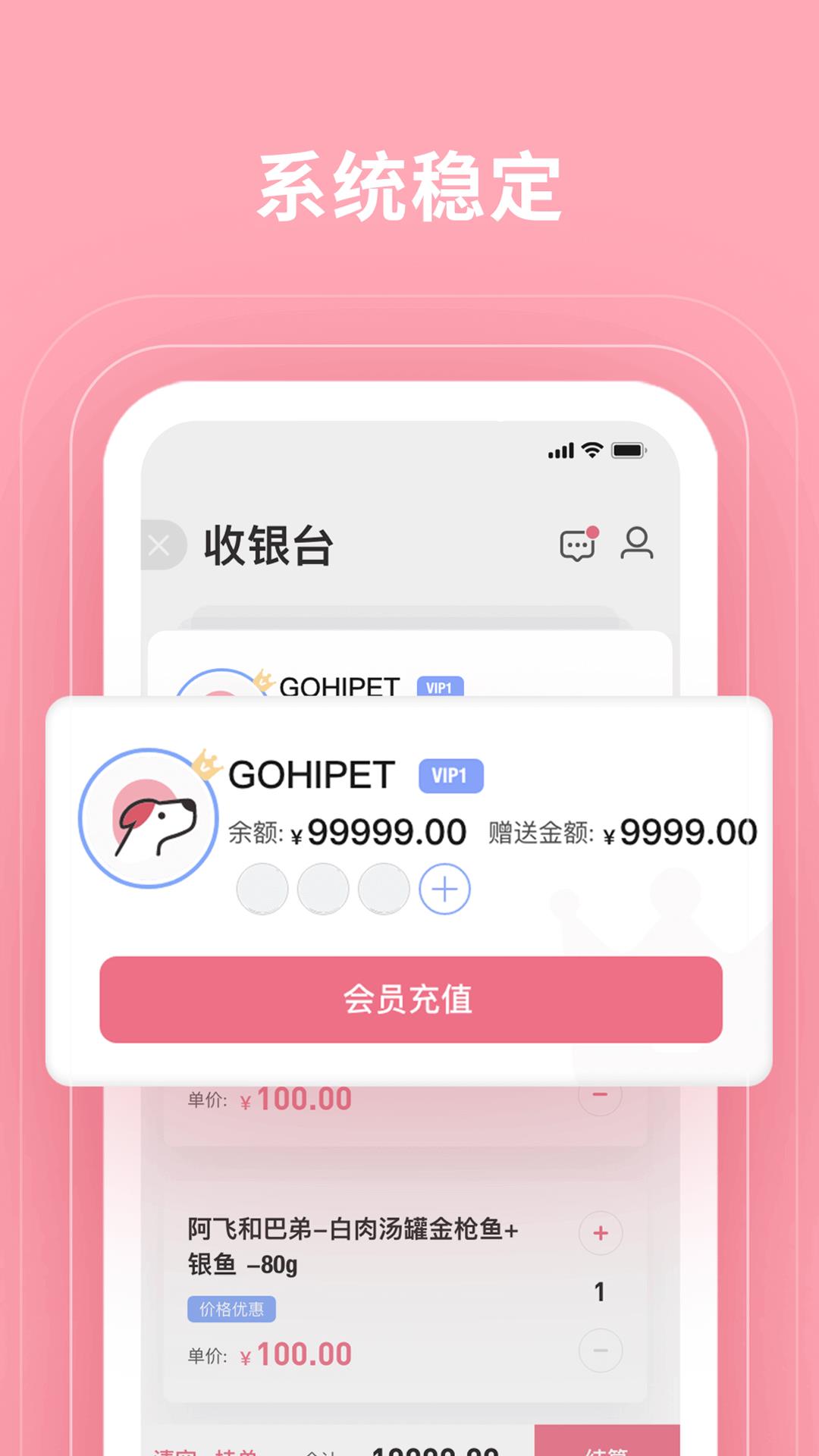 GoHi商家端  v2.4.0图4