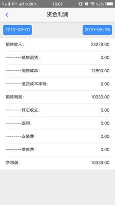 家家销  v2.0.4图5