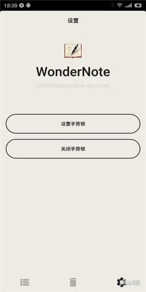 纷享记事本  v1.1.5图3