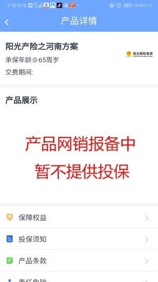 海心保