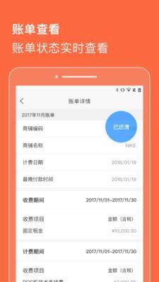 合生通商户  v2.2.50图3