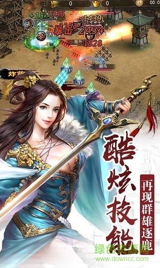 名将传奇手游