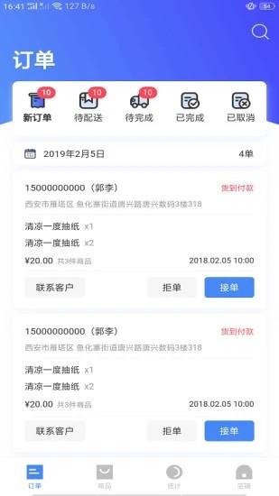 岳恒易购  v1.0.7图2