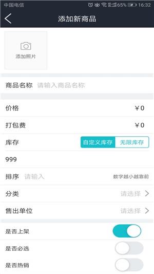 厨房家商户端  v3.8.20180523图1