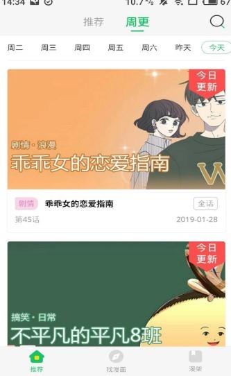 动漫戏说  v1.0图3