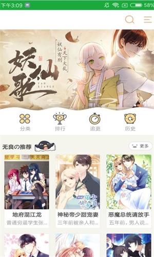 喵绅士官方版  v1.0图3