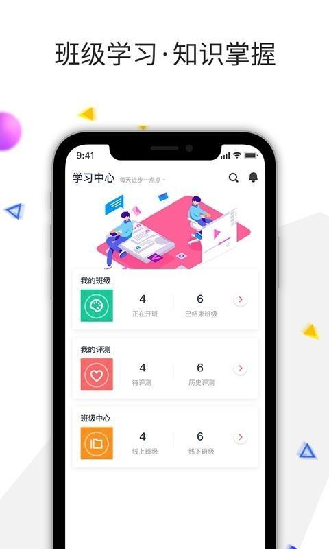 企学云  v1.6.6图5
