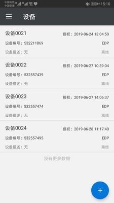 航空喷洒作业监控  v2.2.4图2