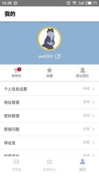 柯易购  v1.2.0图1