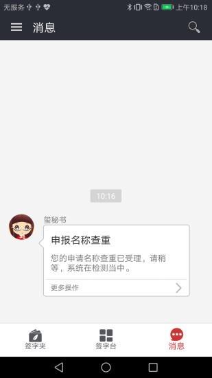 只跑一次  v1.0.6图4