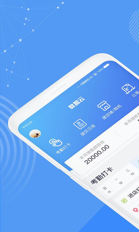 妈妈去哪儿数据云  v2.0.61图1