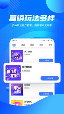 锁客链活动版  v1.1.15图2