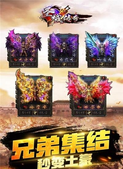 圣域传奇2022最新版
