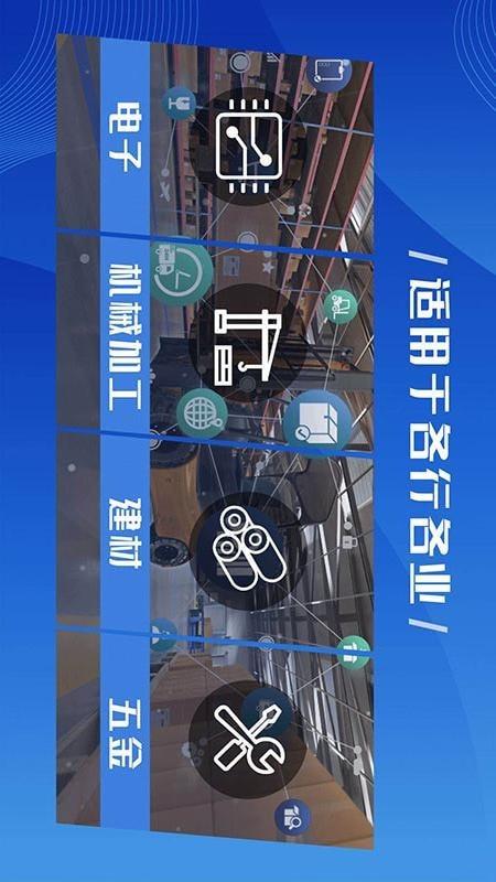 北斗ERP  v2.3.1图3