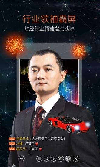 海豚直播APP  v1.0图3
