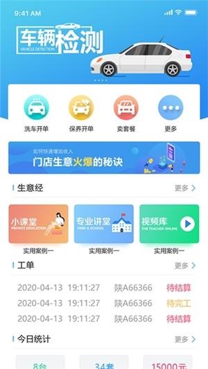 章鱼车管家  v1.7.2图1