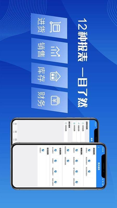 北斗ERP  v2.3.1图4