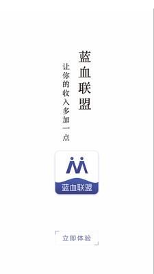 蓝血联盟  v3.5图2