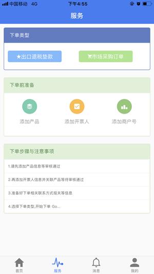 商翔通