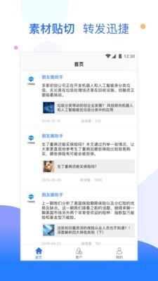 优客保  v1.1.2图1