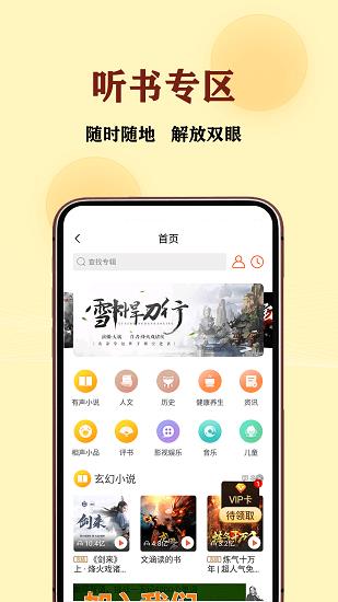 JJ免费小说最新版