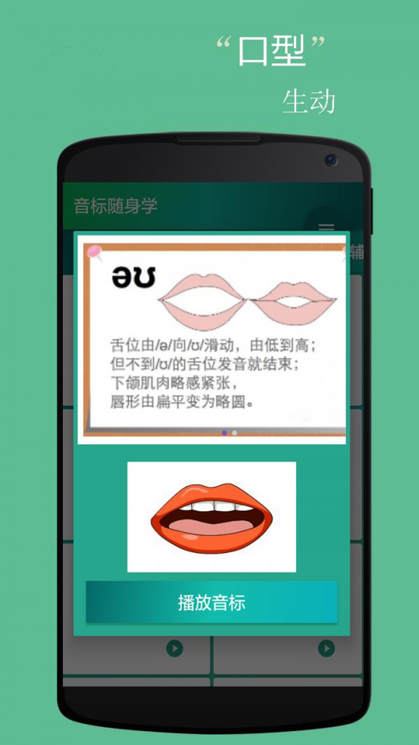 音标小助手  v5.1.1图1