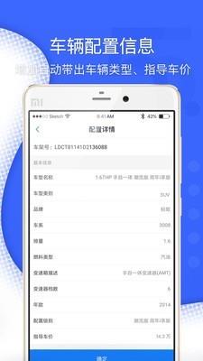 超级车店  v5.5.9图3
