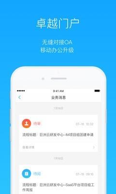 巨洲云CC  v2.6.4图3