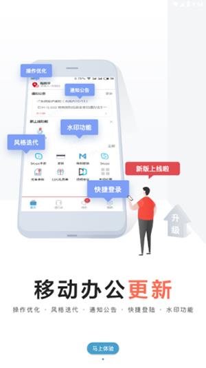 大华移动办公  v5.3.3图2