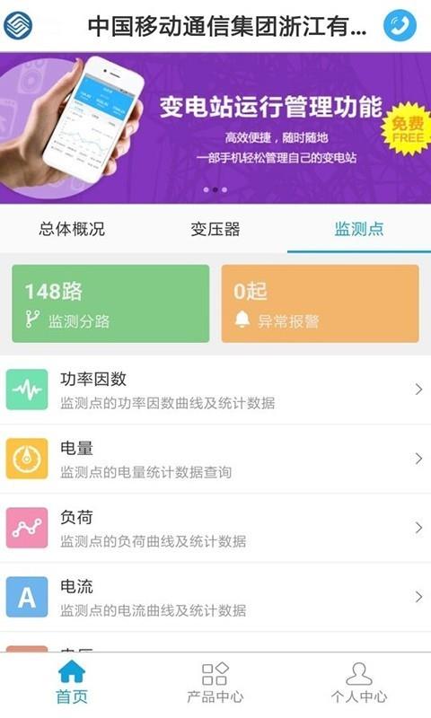 能监宝