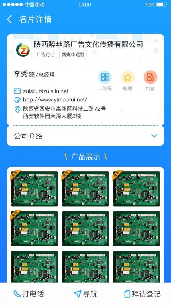 销售大神  v2.0.3图3