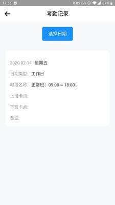 e脸通  v1.0.14.50.2020050827图1